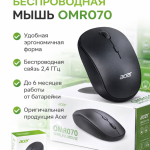 Беспроводная мышь Acer OMRO70