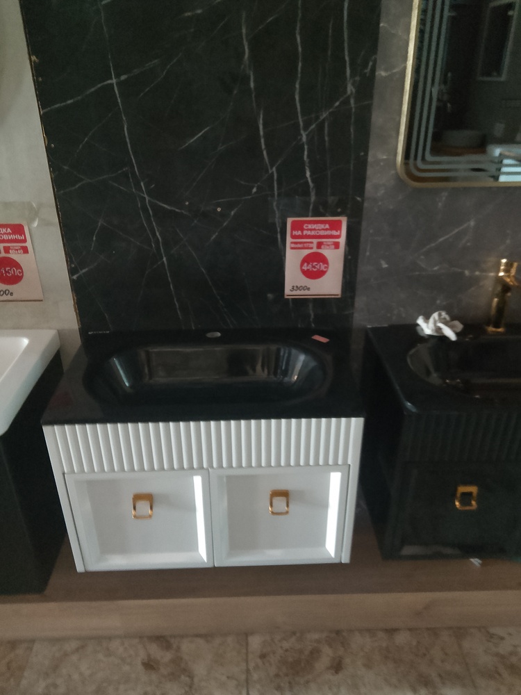 Раковина 1723