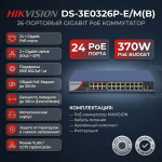 HIKVISION POE Switch DS-3E0326P-E/M(B)