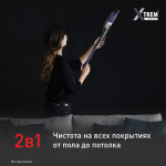 Беспроводной моющий пылесос Tefal XTREM Compact 2-в-1 TY1238WO (Flex)
