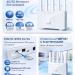Роутер CP108 4G/5G WiFi 6+