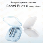 Беспроводные наушники Xiaomi Redmi Buds 6 Vitality Edition — Bluetooth 5.4, 30 ч работы, шумоподавление, 14.2 мм драйвер