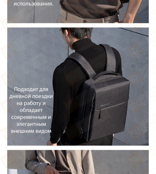 Рюкзак Xiaomi Daily Elements Lightweight Business Backpack (DE02SJB001)