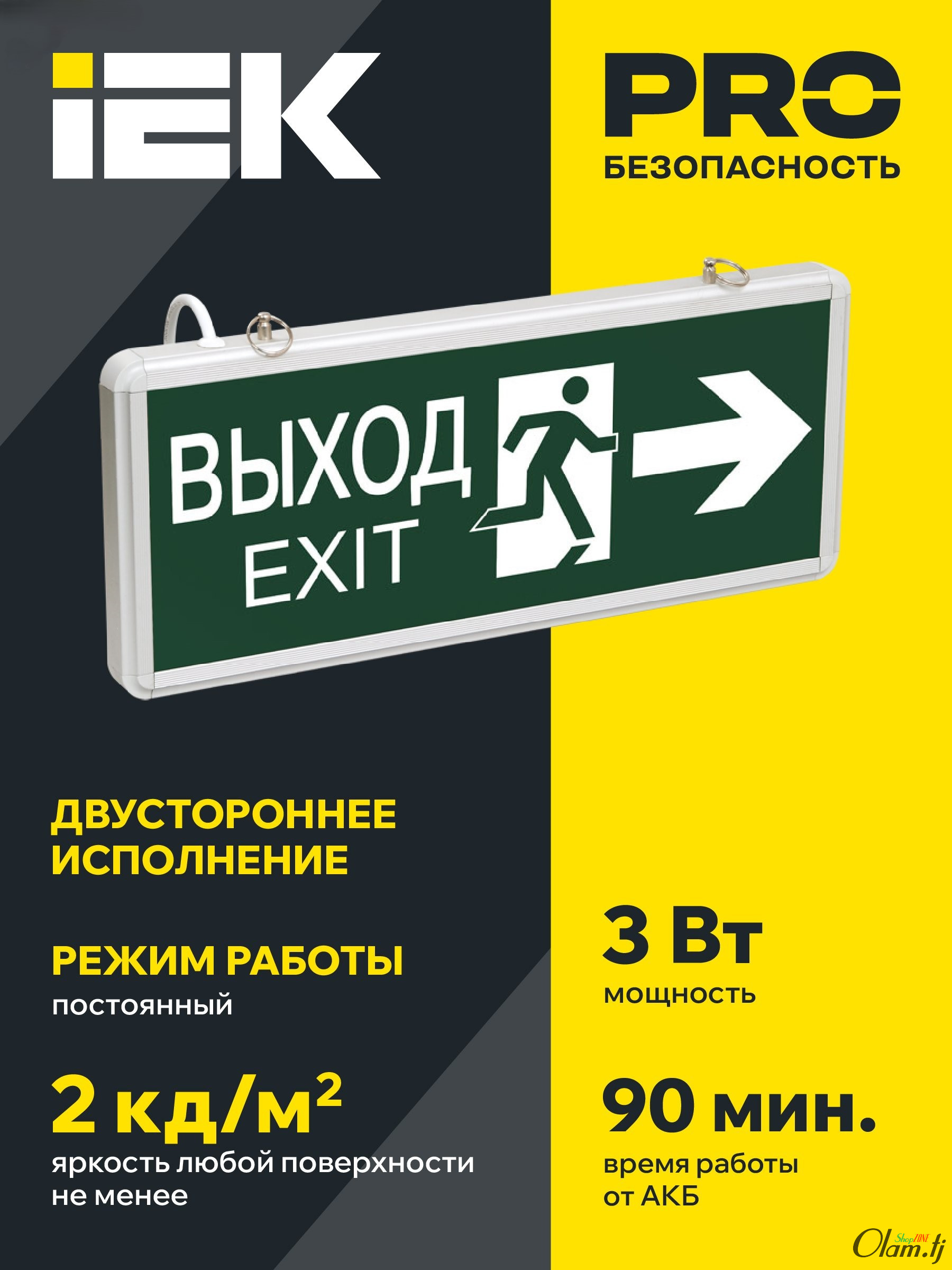 Светильник светодиодный аварийный IEK ССА 1003 ВЫХОД-EXIT стрелка/фигура 3Вт, двусторонний, LSSA0-1003-003-K03