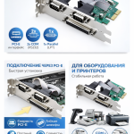 PCI-E карта COM LPT 2xRS232 1xParallel