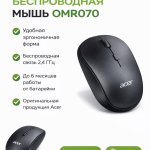 Беспроводная мышь Acer OMRO70
