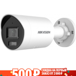 Камера наружная IP Hikivision DS-2CD2087G3-LIY (2.8mm)(O-STD)