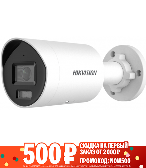Камера наружная IP Hikivision DS-2CD2087G3-LIY (2.8mm)(O-STD)