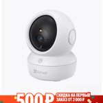 EZVIZ Умная домашняя камера с панорамированием и наклоном CS-H6C pro(4MP)