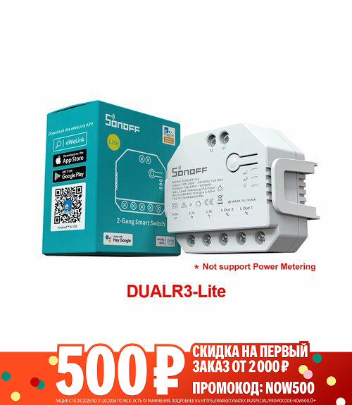 SONOFF DUALR3 Wi-Fi Smart Switch