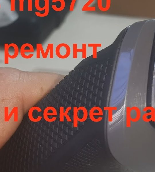 Электробритва Philips MG5720