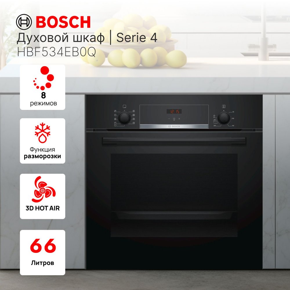 Духовой Шкаф  BOSCH HBF534EBOQ