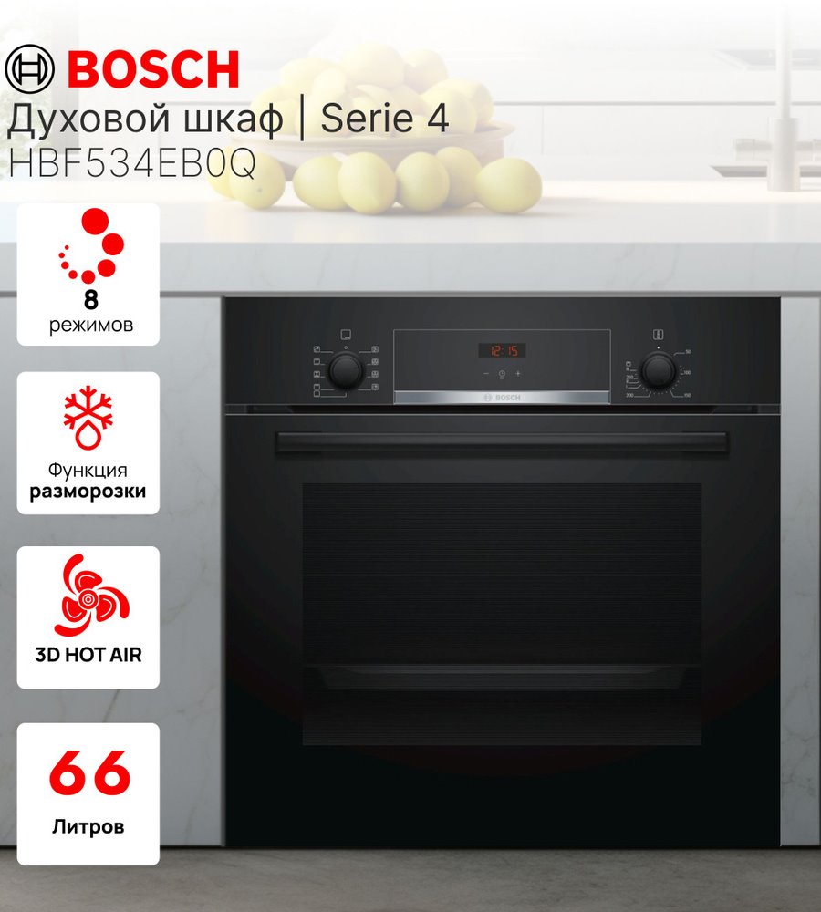 Духовой Шкаф  BOSCH HBF534EBOQ
