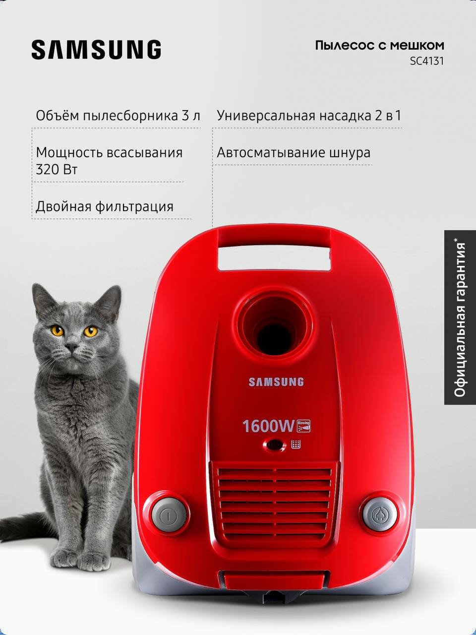 Пылесос SAMSUNG VC15K4116VR, мощность 1600 Вт