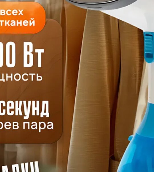 Утюг PHILIPS STEAMER STH3000 РУЧНОЙ, мощность 1600 Вт