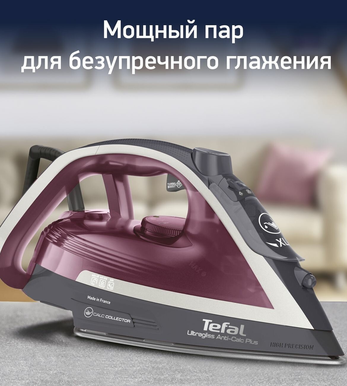 Утюг TEFAL IRON BOX FV6840, мощность 2600 Вт