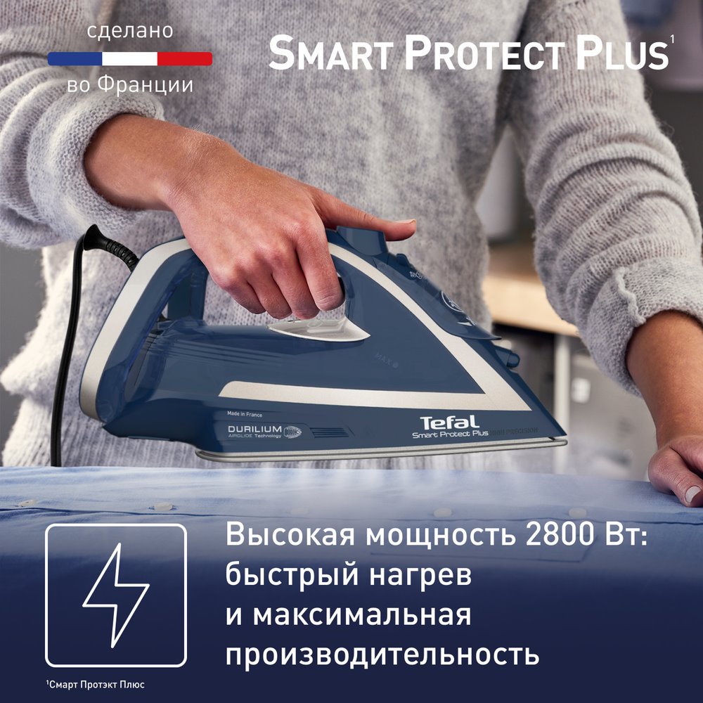 Утюг TEFAL IRON BOX FV6872, мощность 2800 Вт