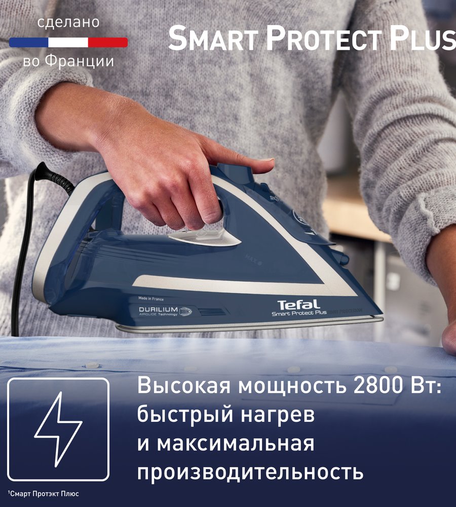 Утюг TEFAL IRON BOX FV6872, мощность 2800 Вт
