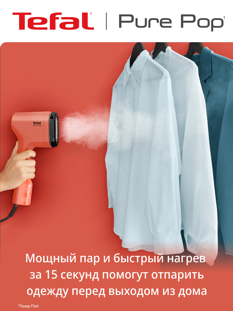 Утюг TEFAL STEAM IRON DT2022 РУЧНОЙ, мощность 1600 Вт