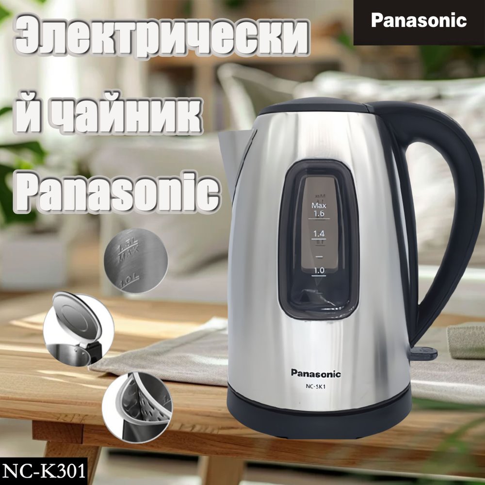 ЧАЙНИК PANASONIC NCK-301 1.7L, мощность 1850 Вт