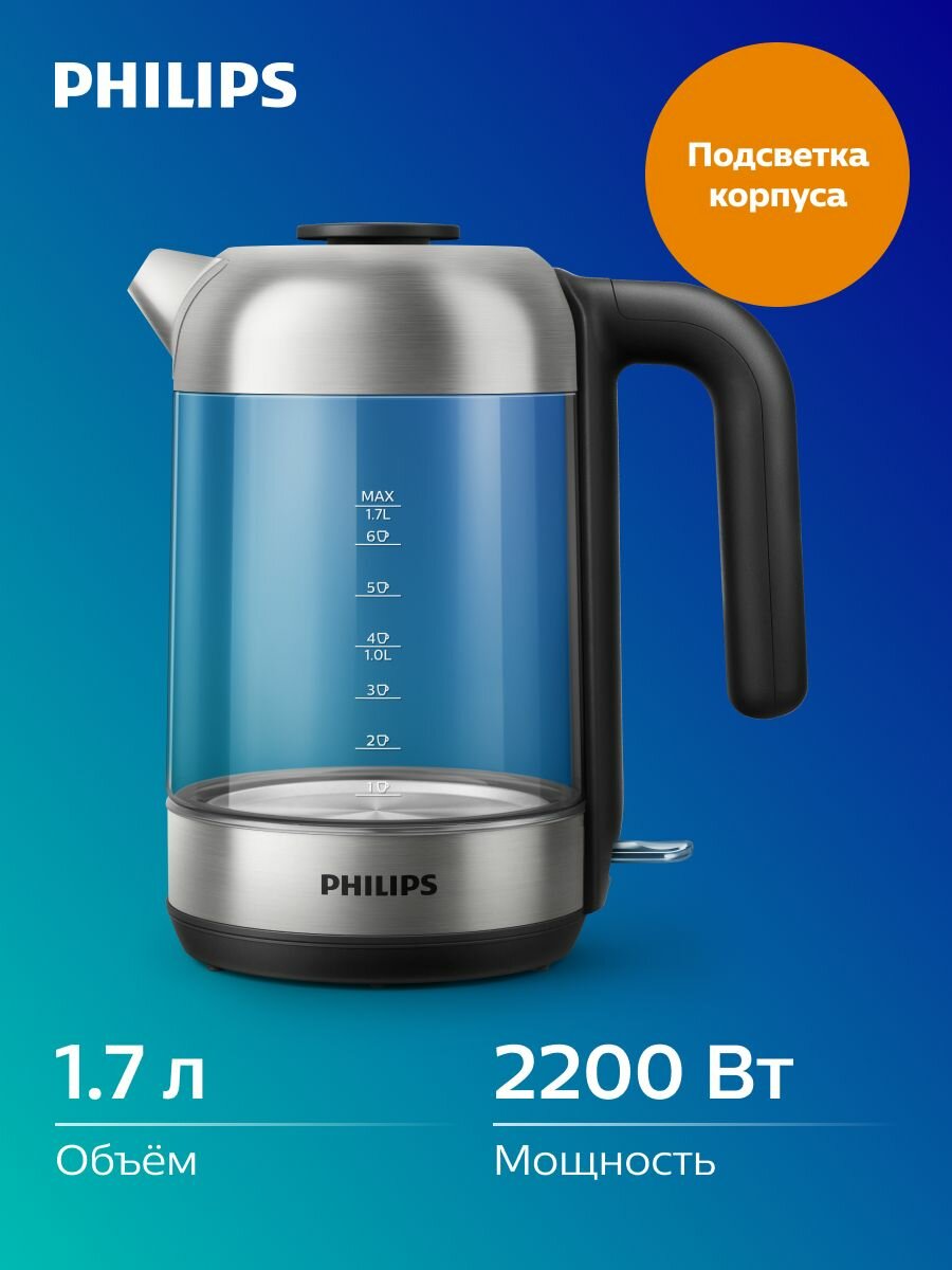 ЧАЙНИК PHILIPS HD9339, мощность 2400 Вт
