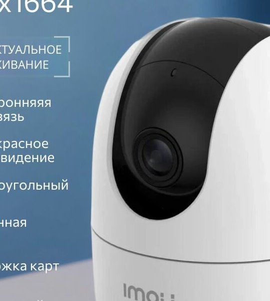 Камера внутренняя Imou IPC-C22CP 2MP Wi-Fi купольная потолочная 2.8мм