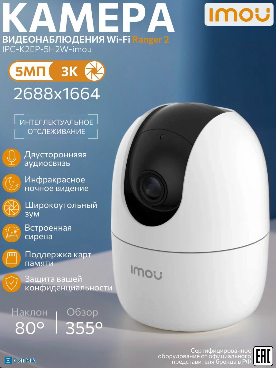 Камера внутренняя Imou IPC-C22CP 2MP Wi-Fi купольная потолочная 2.8мм