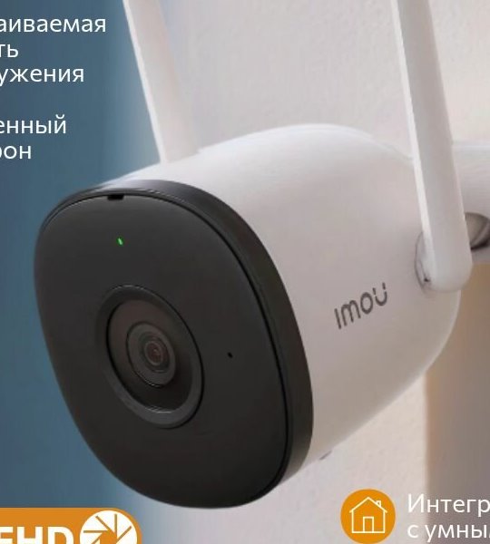 Камера наружная Imou IPC‑F42P‑V3 2 MP, IR‑LED 10 м, Wi‑Fi