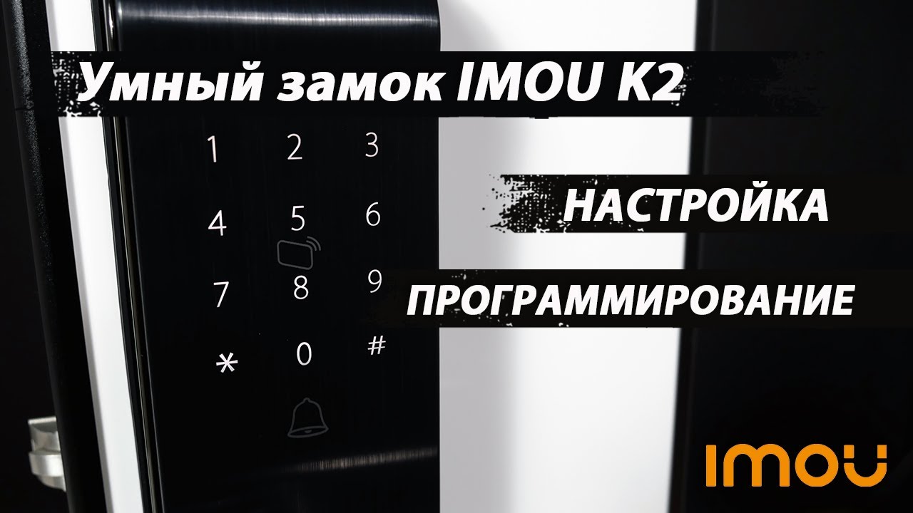 Умный замок Dahua ASL‑KD2A‑K(S) imou, 2‑замковый, Wi‑Fi