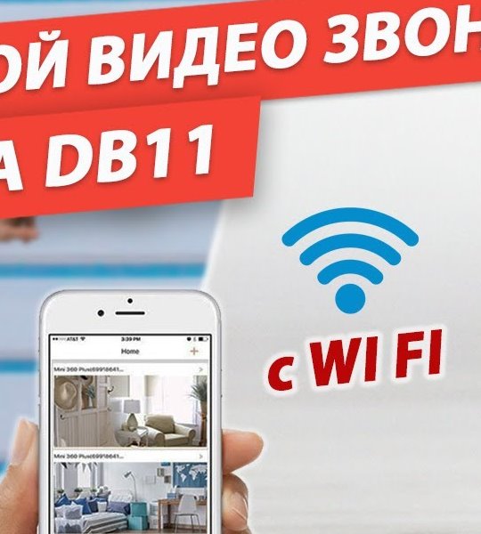 Дверной звонок Wi‑Fi Dahua Lechange DHI‑DB11, 2‑канальный