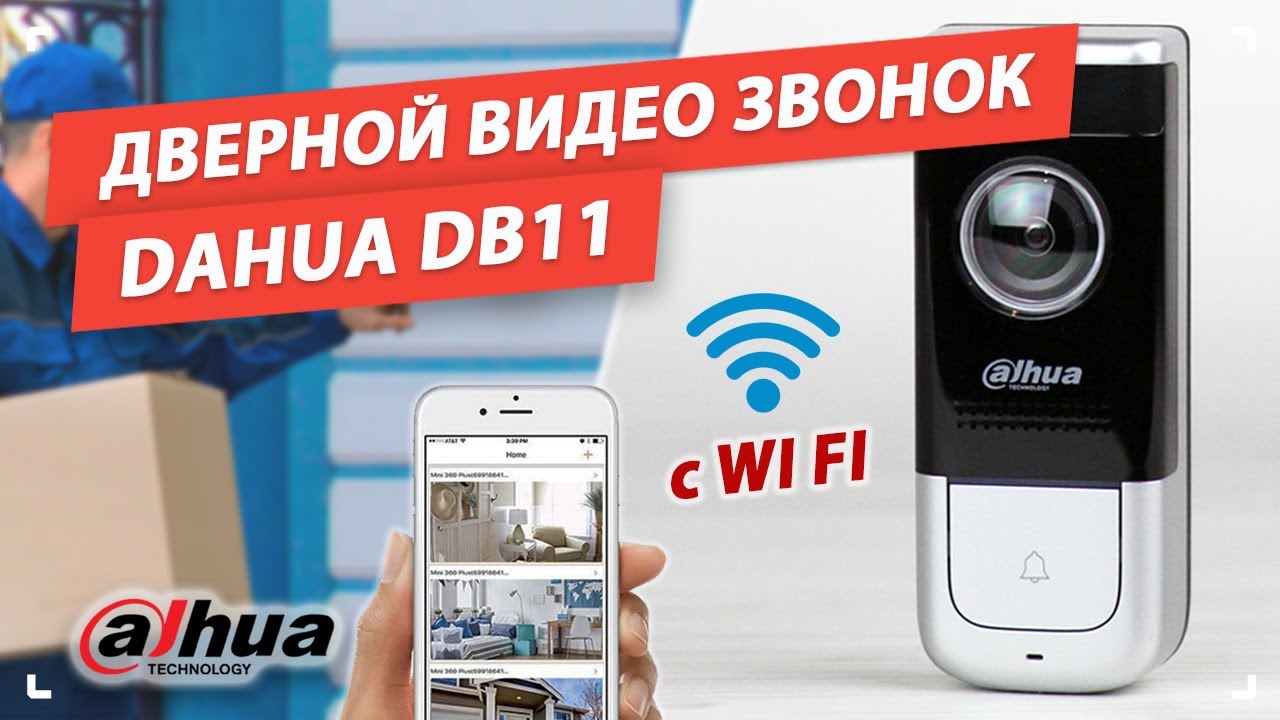 Дверной звонок Wi‑Fi Dahua Lechange DHI‑DB11, 2‑канальный