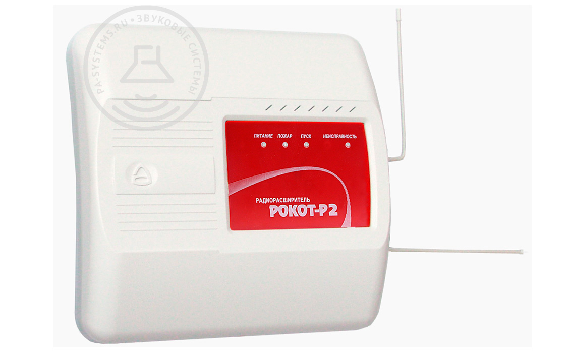 Радиорасширитель Рокот-Р вар. 2