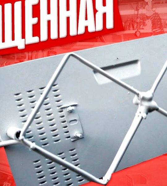 Антенна ТВ Т2