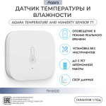 AQARA TH-S02D Temperature and Humidity Sensor T1 Датчик температуры и влажности