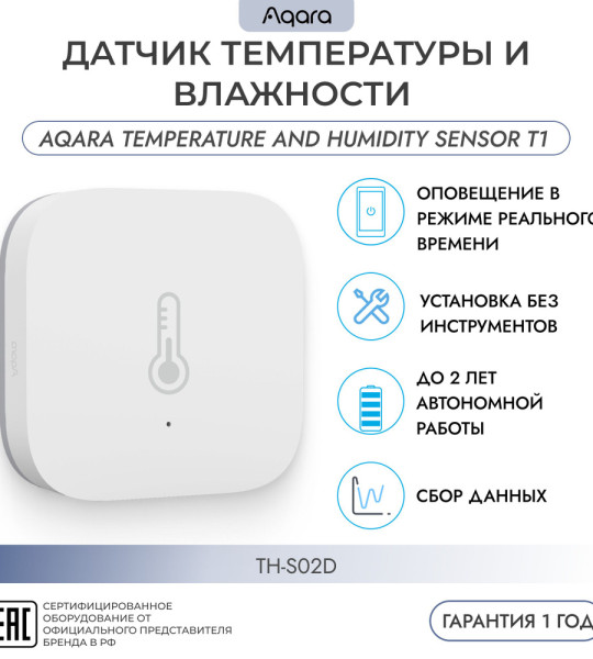 AQARA TH-S02D Temperature and Humidity Sensor T1 Датчик температуры и влажности