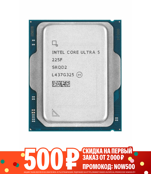 Intel ULTRA 5 225F