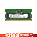 Oem Laptop 8/5600 DDR5