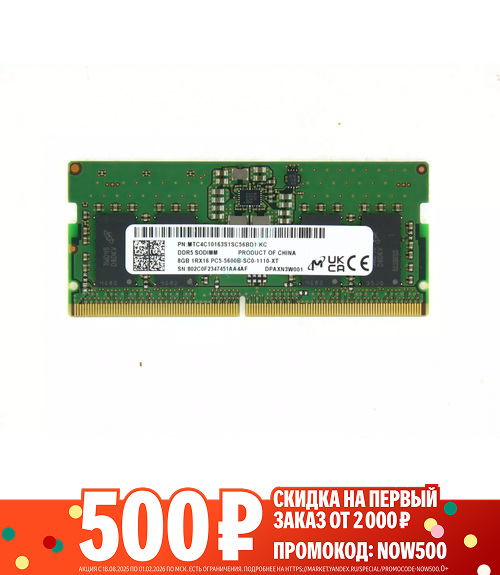 Oem Laptop 8/5600 DDR5