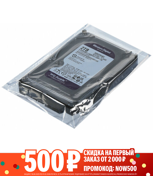 WD Purple 2TB new