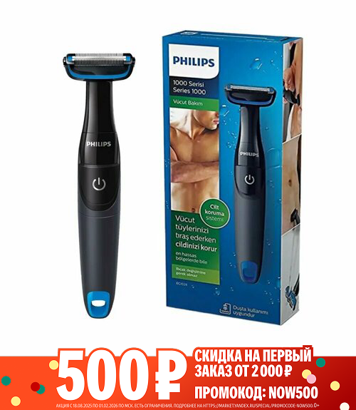 Электробритва PHILIPS MG 1024