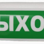 Оповещатель ВОСХОД-РС1 12В пожарный свето-звуковой адресный радиоканальный c резервированным источником питания