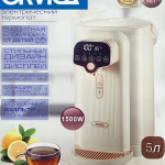 ORVICA Electric Air Pot ORM-3307 1500W 5L