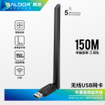 Беспроводная сетевая карта GD-K165 USB, скорость передачи 150Mbps, для ПК и ноутбуков