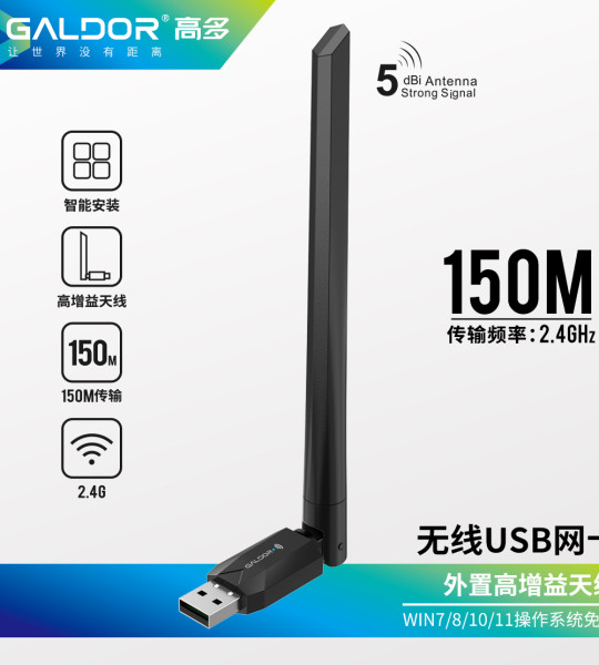 Беспроводная сетевая карта GD-K165 USB, скорость передачи 150Mbps, для ПК и ноутбуков