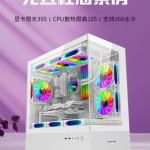 Корпус для ПК ATX Mid Tower, Aqua 7, предварительно установленный вентилятор 6 × 120 мм PWM ARGB
