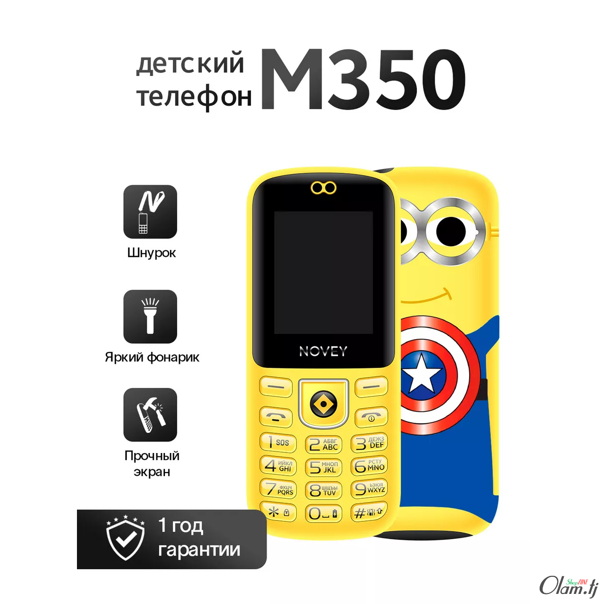 Novey M350 Bonny Kids — Яркий Кнопочный Телефон для Детей, 2 SIM, FM-Радио (1050 mAh)