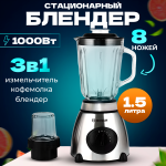 Стационарный блендер Bosch BS-69, мощность 1000 Вт, серебристый — для смузи, коктейлей и измельчения