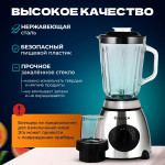 Стационарный блендер Bosch BS-69, мощность 1000 Вт, серебристый — для смузи, коктейлей и измельчения