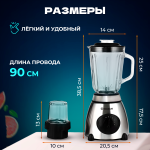 Стационарный блендер Bosch BS-69, мощность 1000 Вт, серебристый — для смузи, коктейлей и измельчения