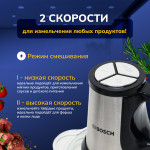 Измельчитель Bosch BSI-688 (серебристый/черный)